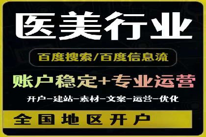 成功案例：百度SEM代运营助力企业品牌建设